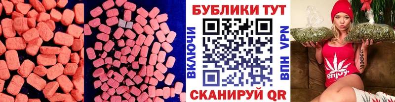 Ecstasy круглые  Купить  Орехово-Зуево 