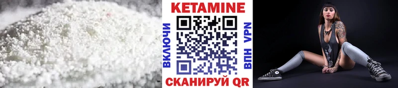 Кетамин VHQ  Купить закладки  Орехово-Зуево