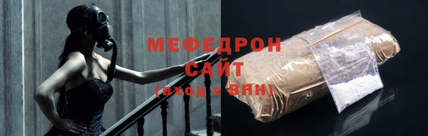 меф Красноперекопск