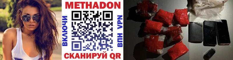 МЕТАДОН белоснежный  Купить закладки  Орехово-Зуево 