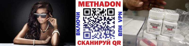 Метадон кристалл Орехово-Зуево